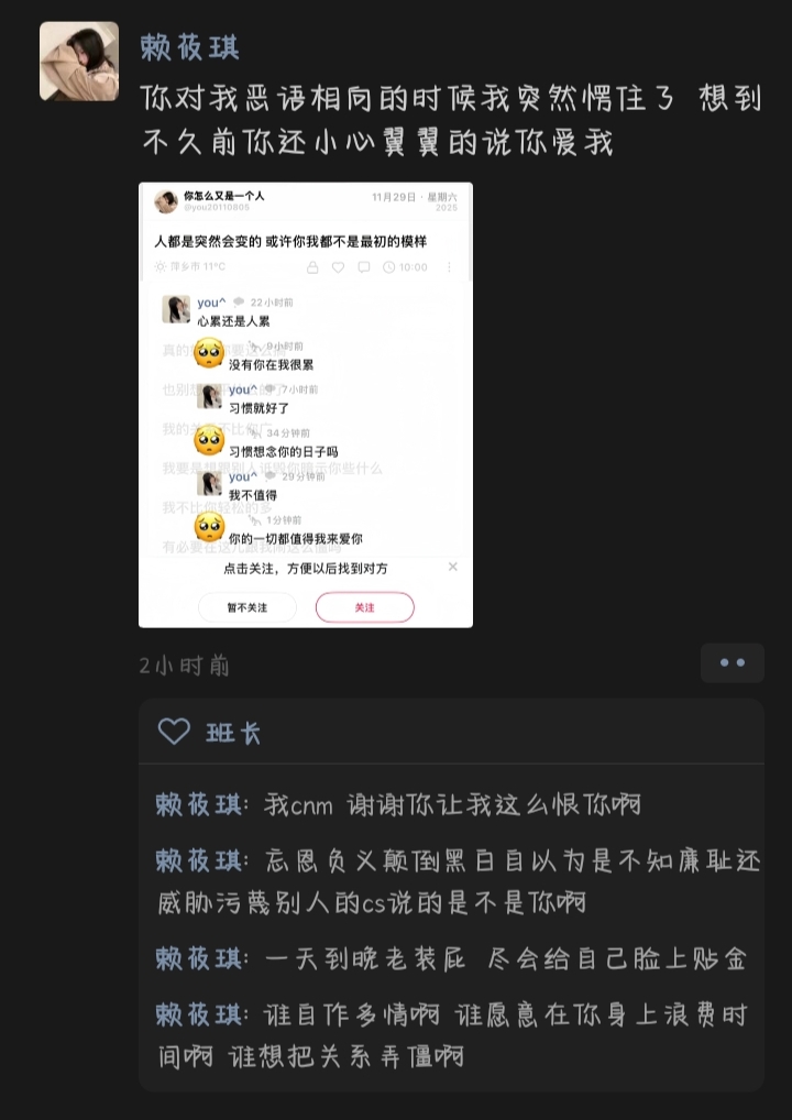 证据七：朋友圈掐头去尾肆意诋毁我