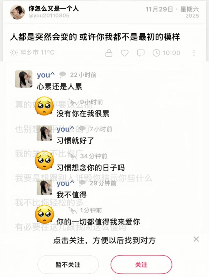 证据八：诋毁朋友圈配图